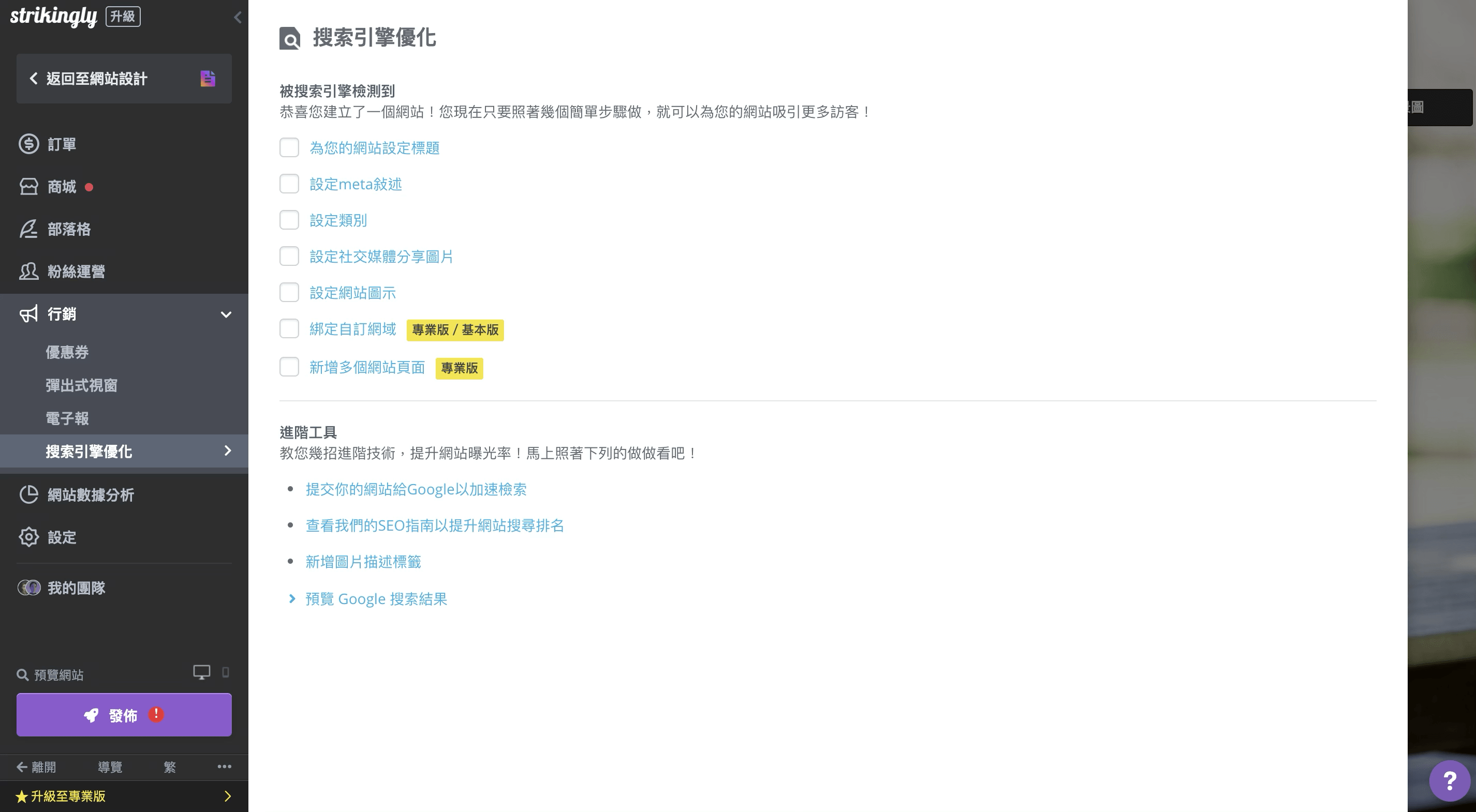 Strikingly Strikingly